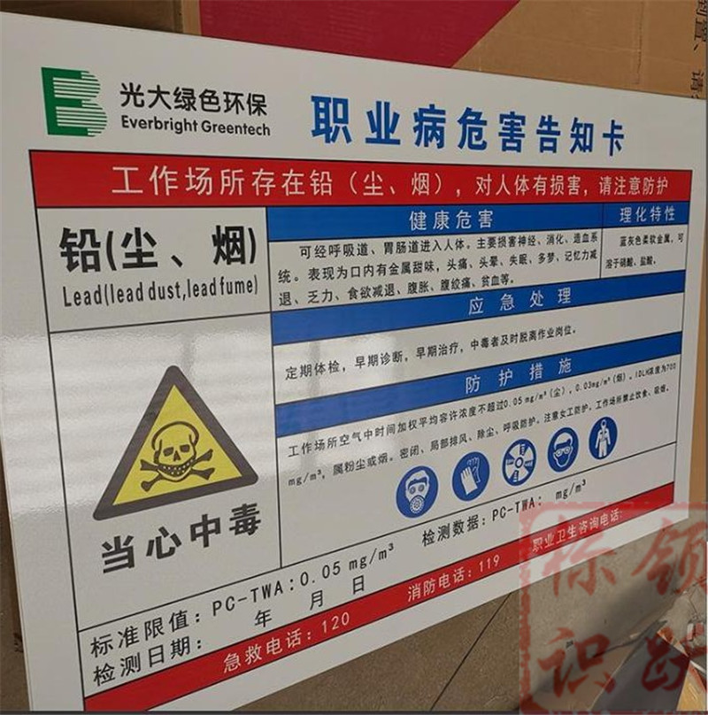 1590158381420850.jpg 电力汉阳标牌制作08.jpg